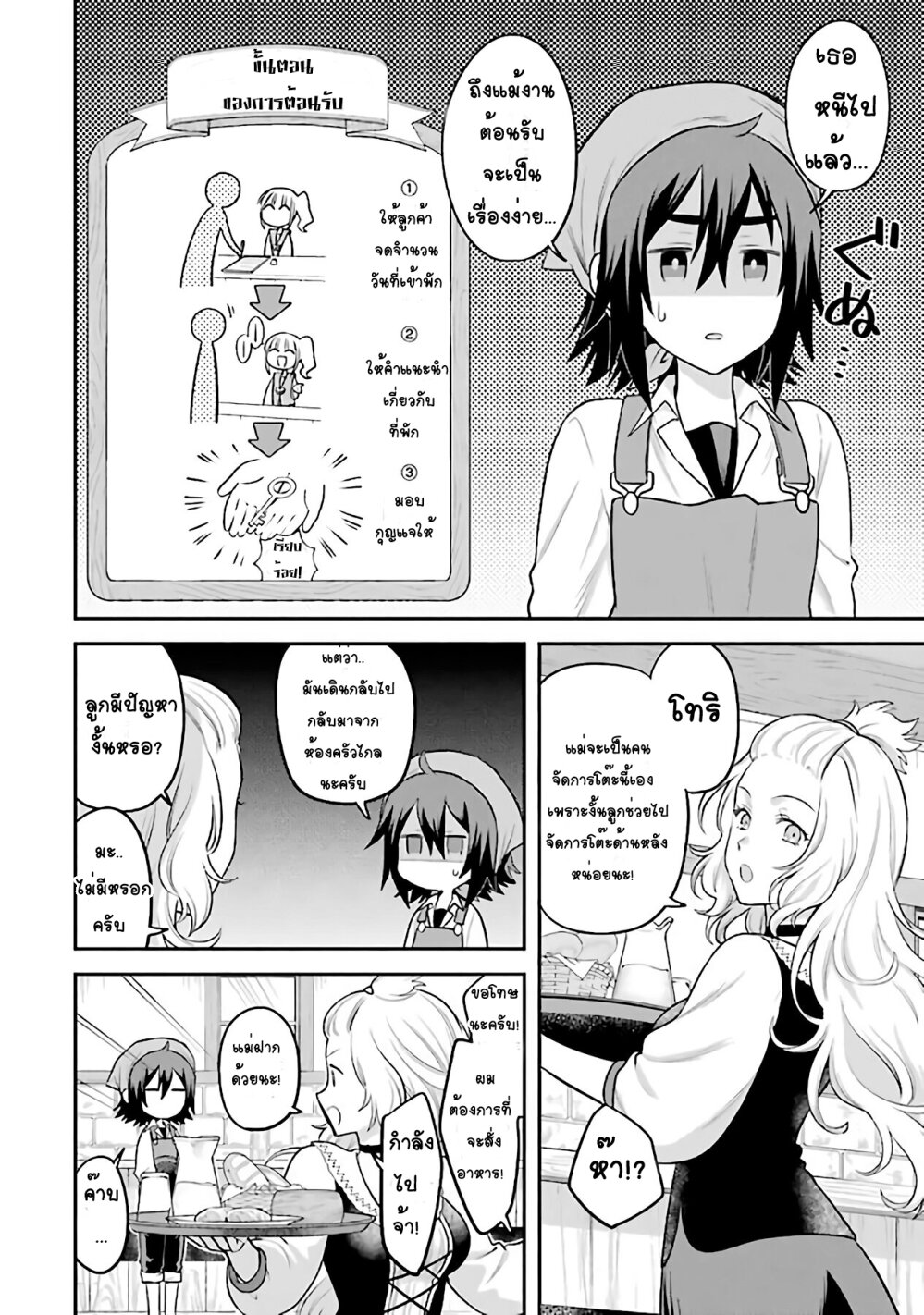 manga-sugoi.com