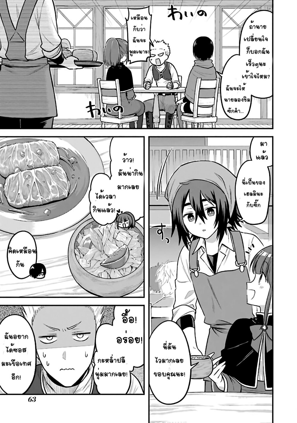 manga-sugoi.com