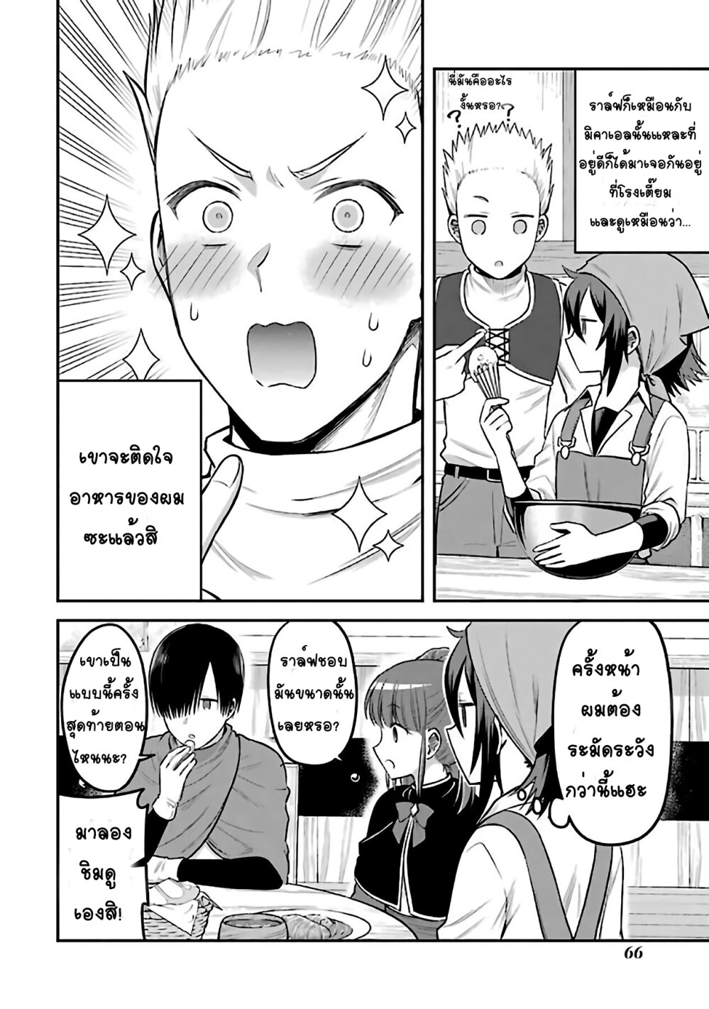 manga-sugoi.com