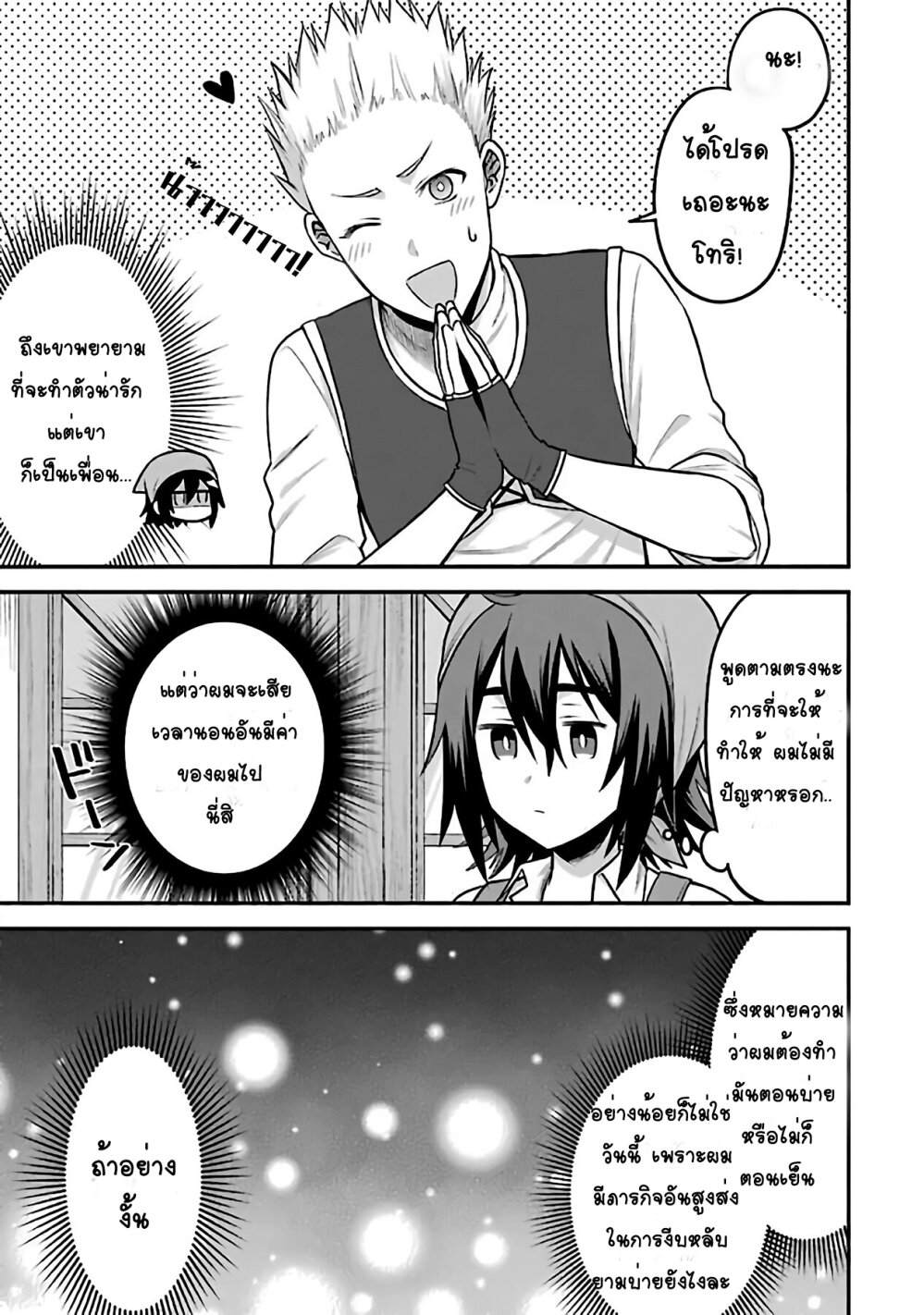 manga-sugoi.com