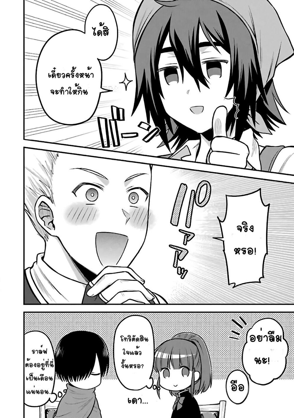 manga-sugoi.com