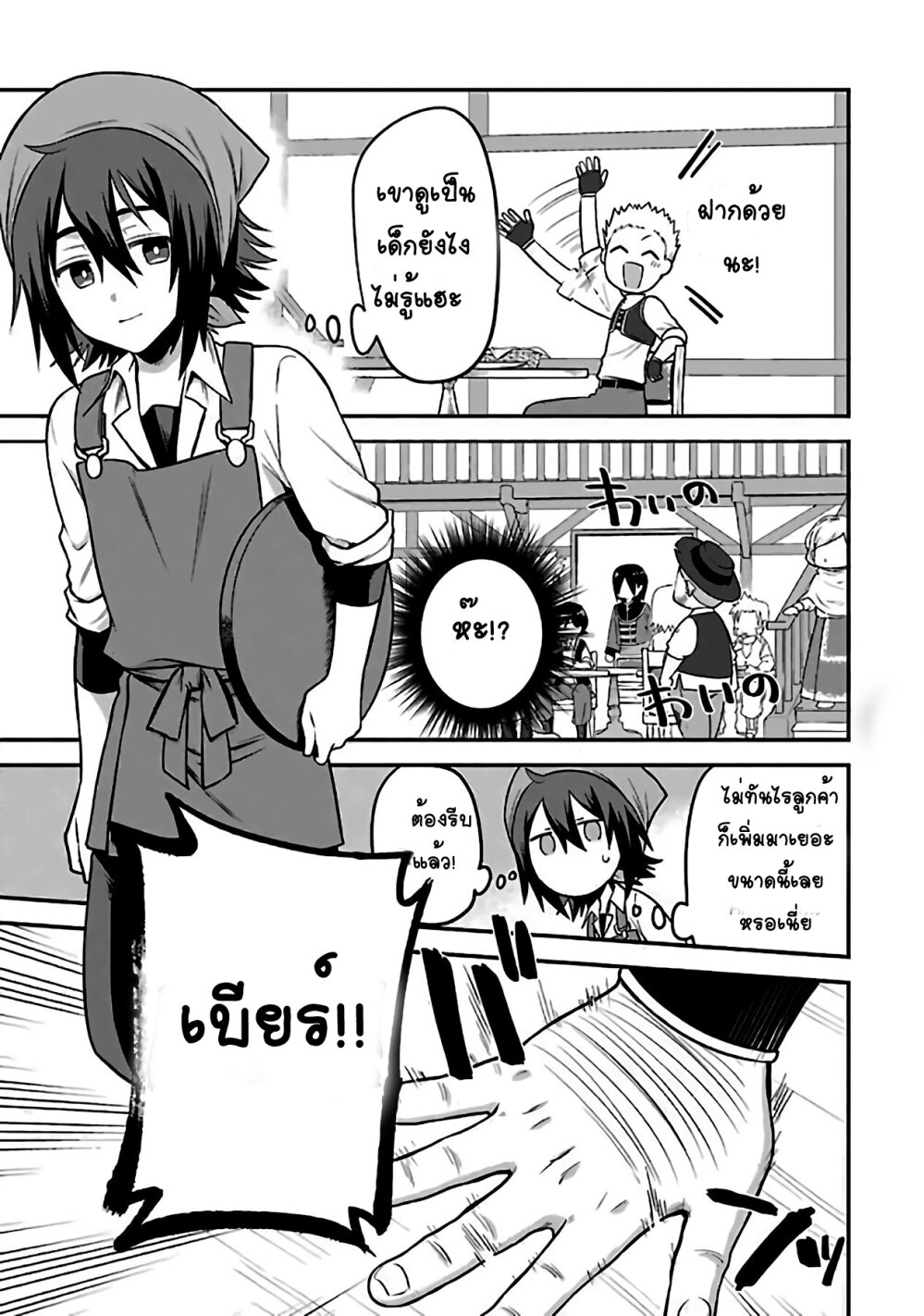 manga-sugoi.com