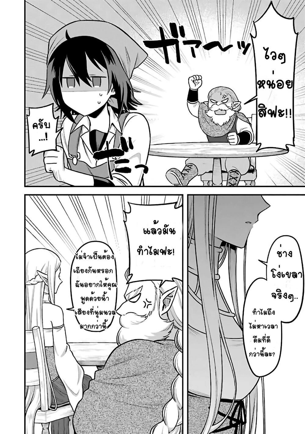 manga-sugoi.com