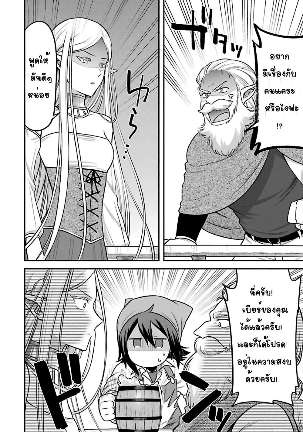 manga-sugoi.com
