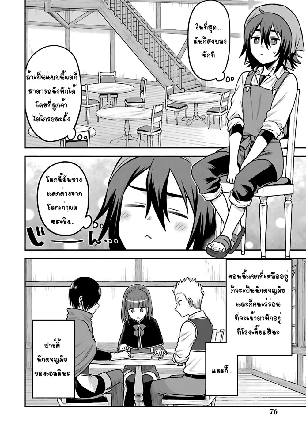manga-sugoi.com