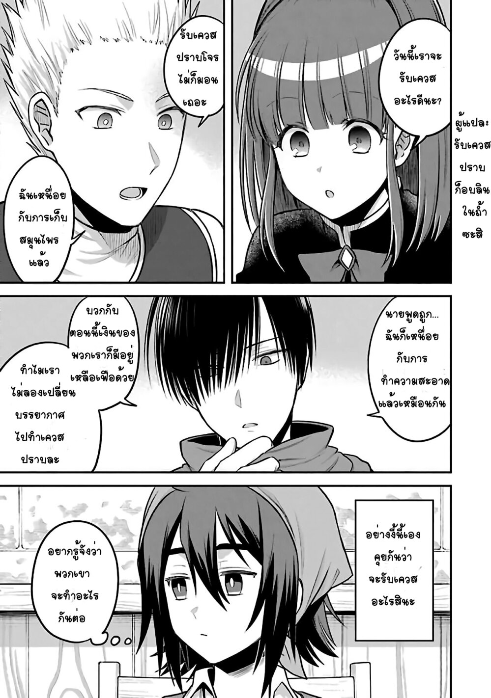 manga-sugoi.com