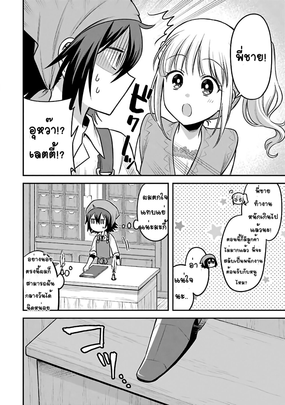 manga-sugoi.com