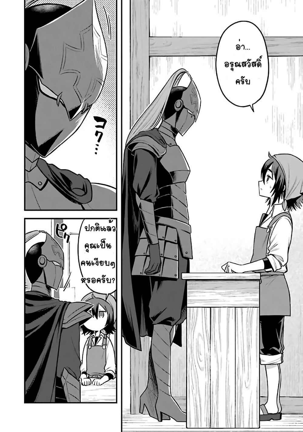 manga-sugoi.com