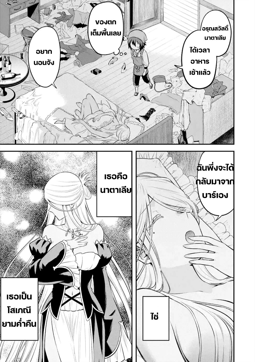 manga-sugoi.com