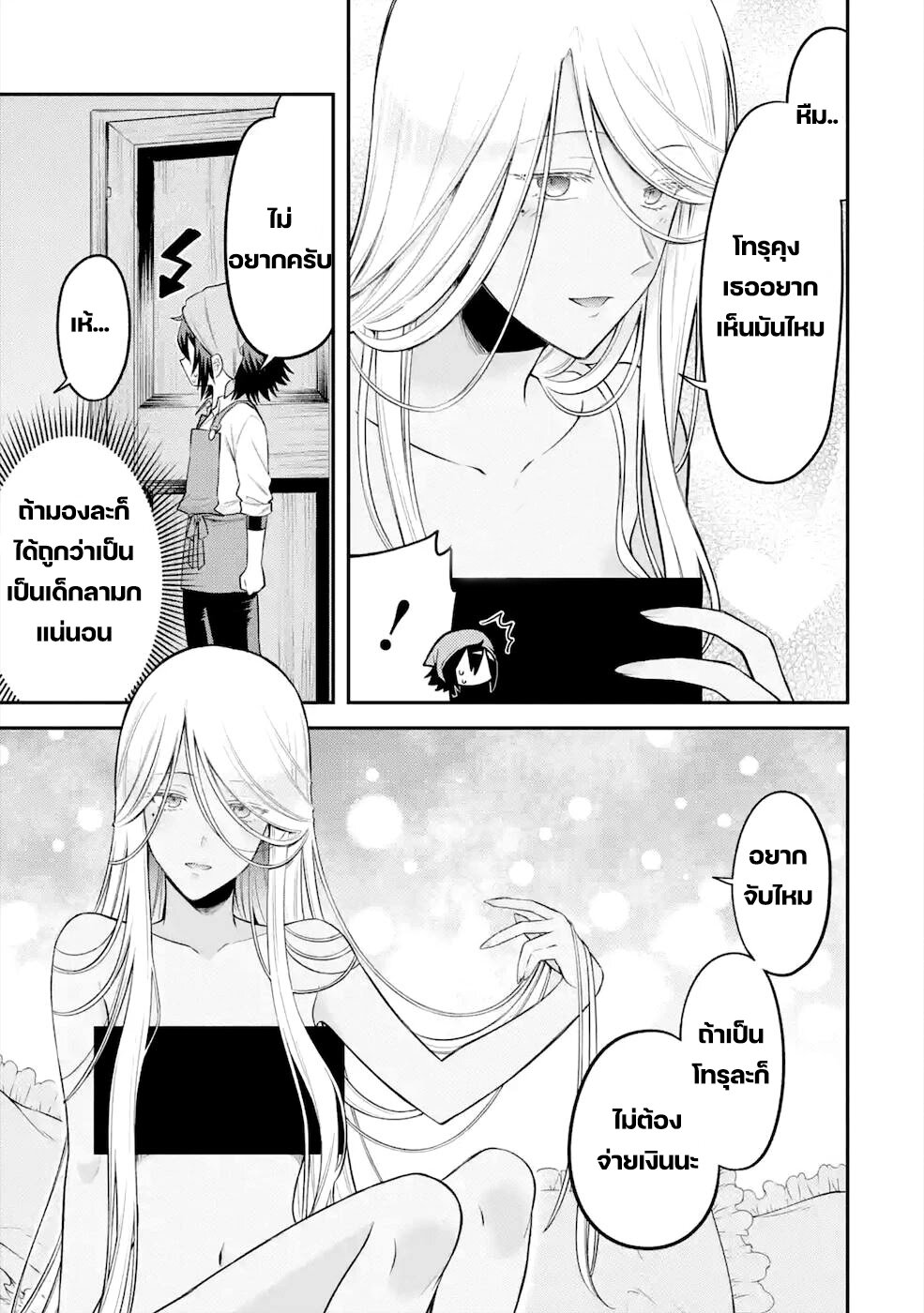 manga-sugoi.com