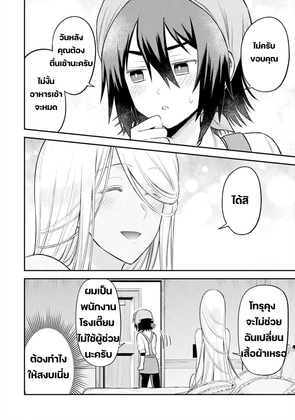manga-sugoi.com