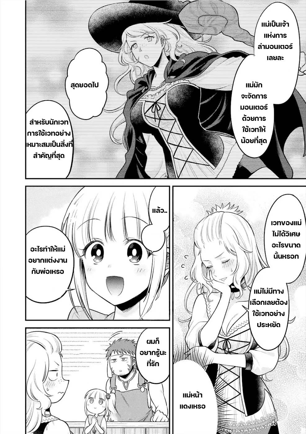 manga-sugoi.com
