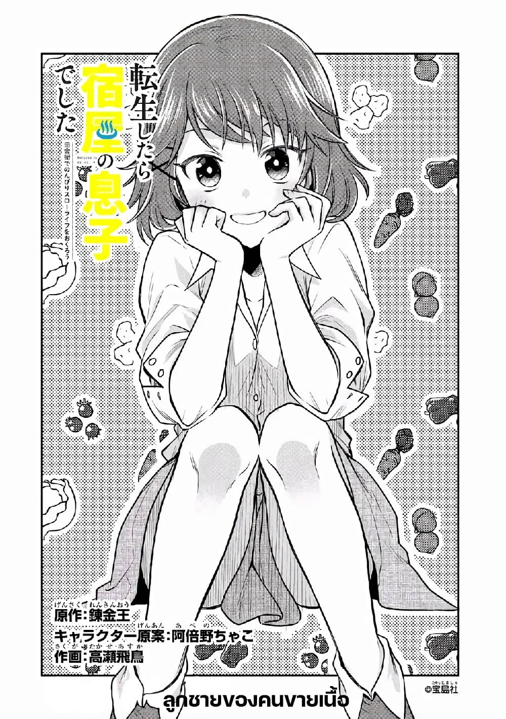 manga-sugoi.com