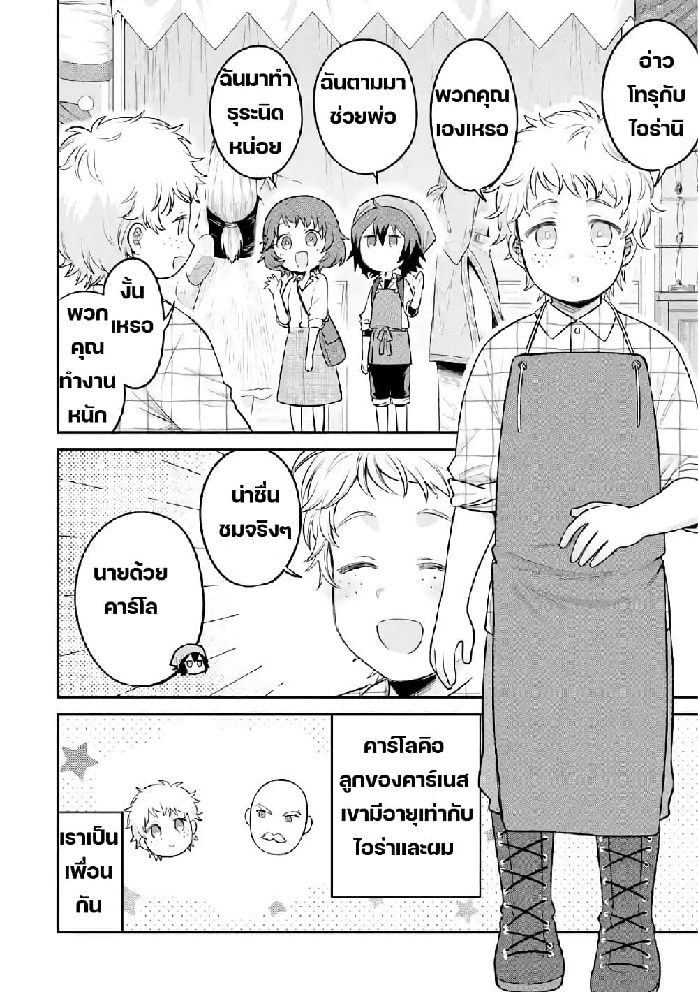 manga-sugoi.com