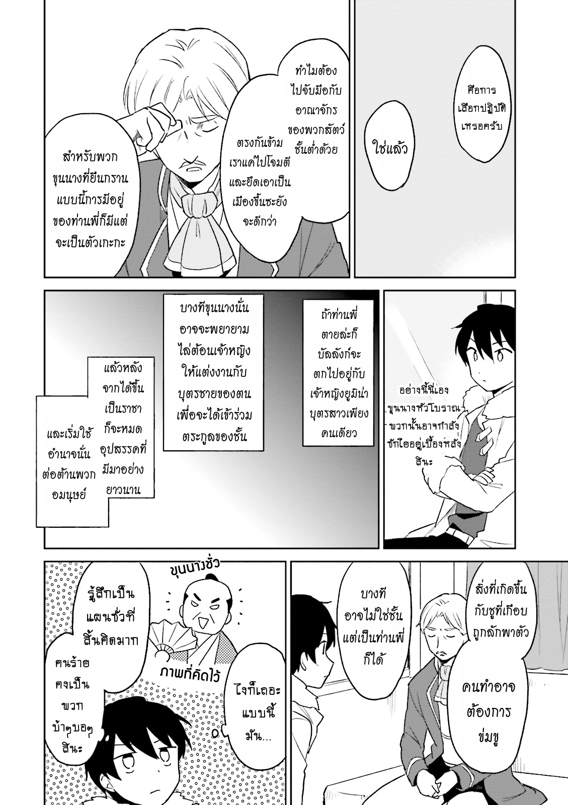 manga-sugoi.com