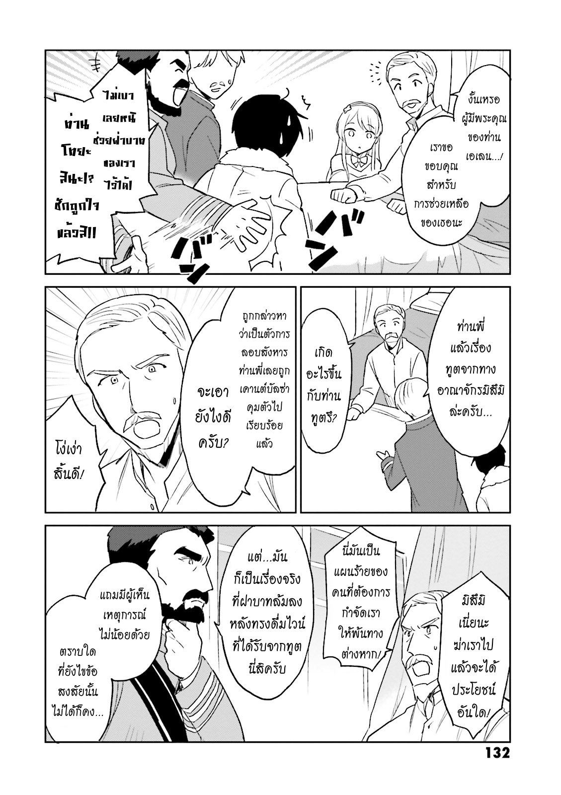 manga-sugoi.com