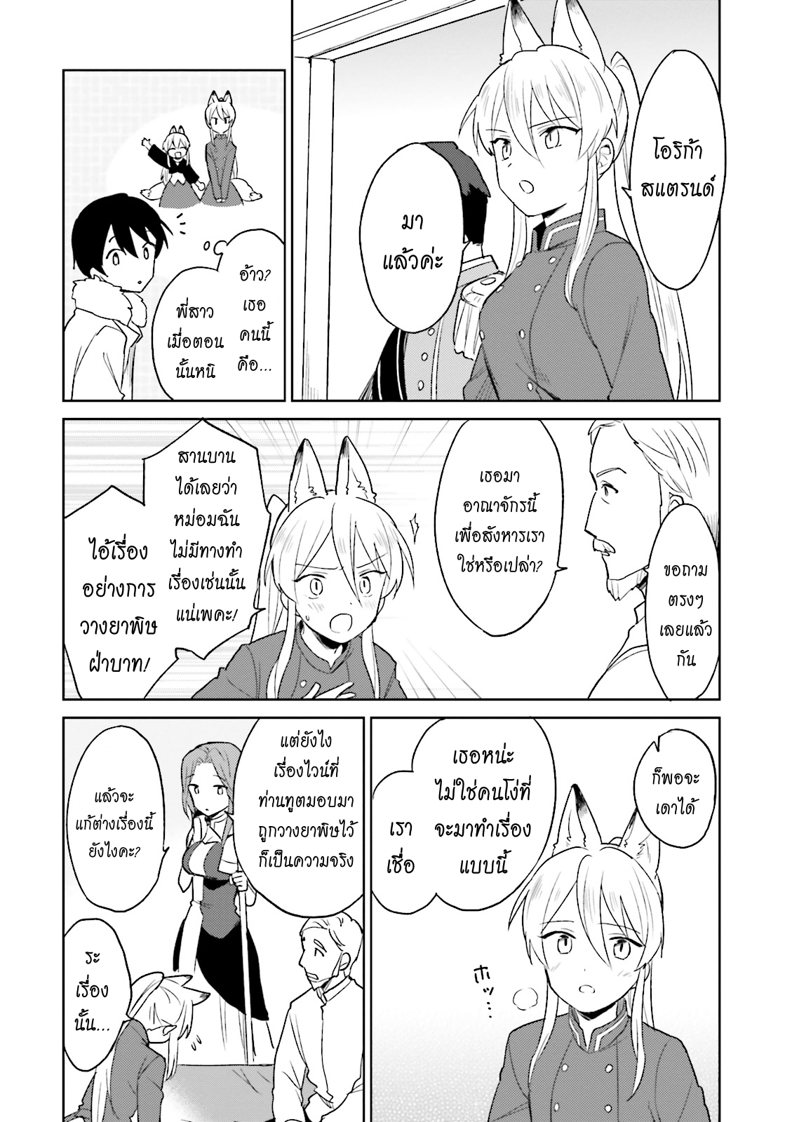 manga-sugoi.com