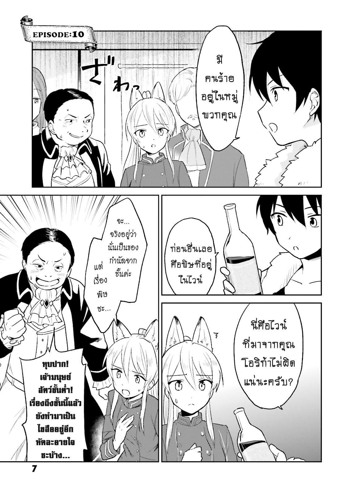 manga-sugoi.com