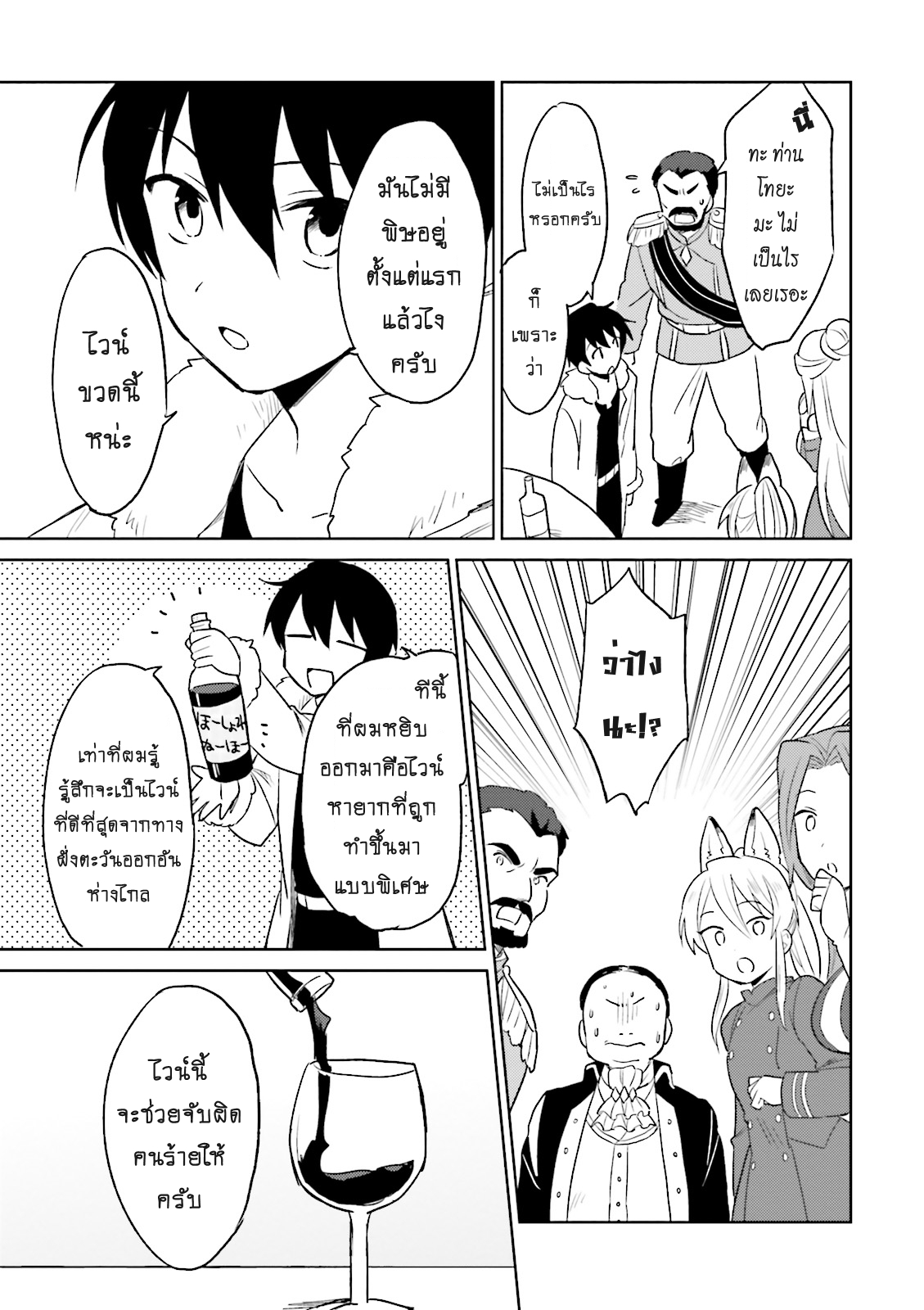 manga-sugoi.com