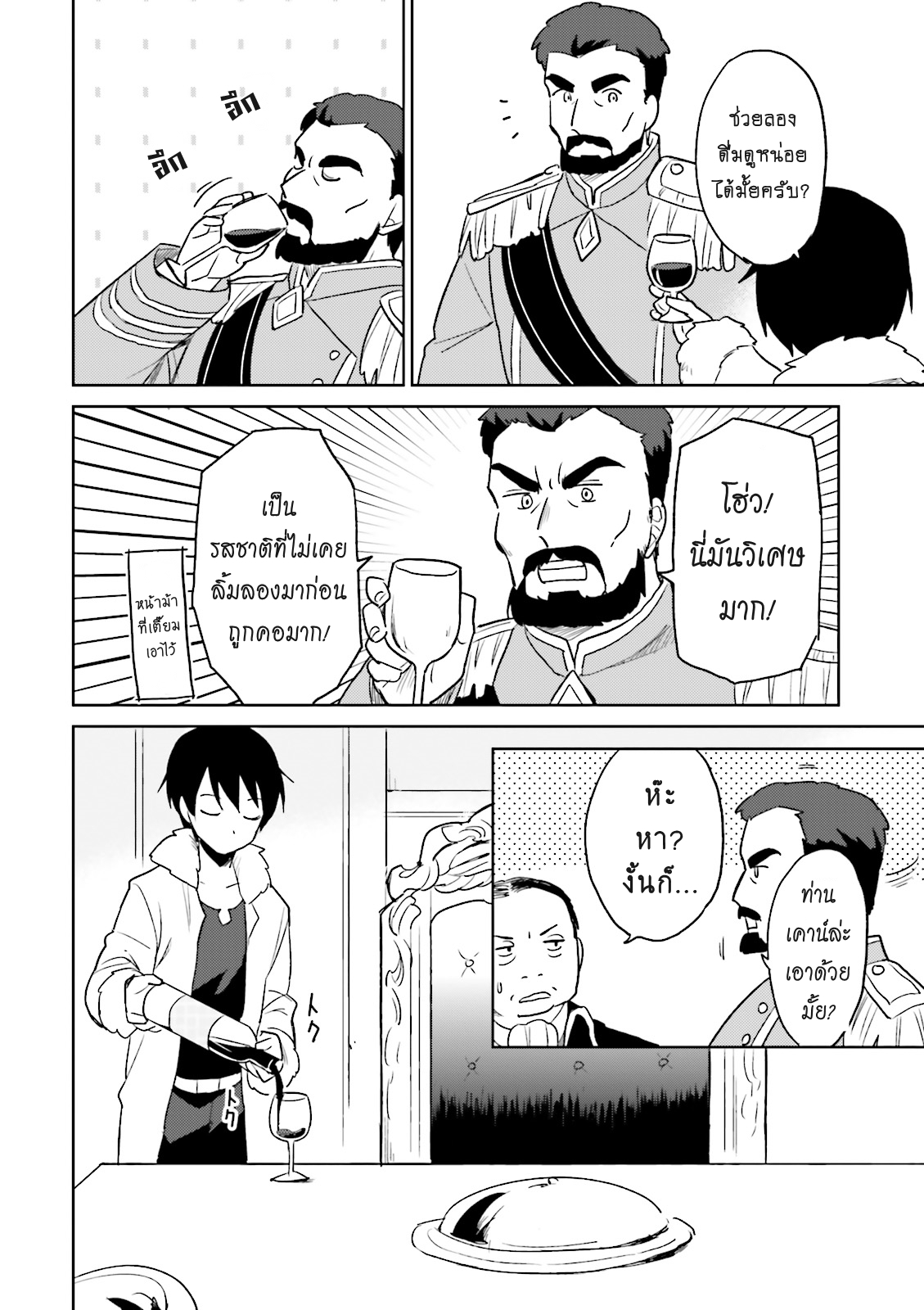 manga-sugoi.com