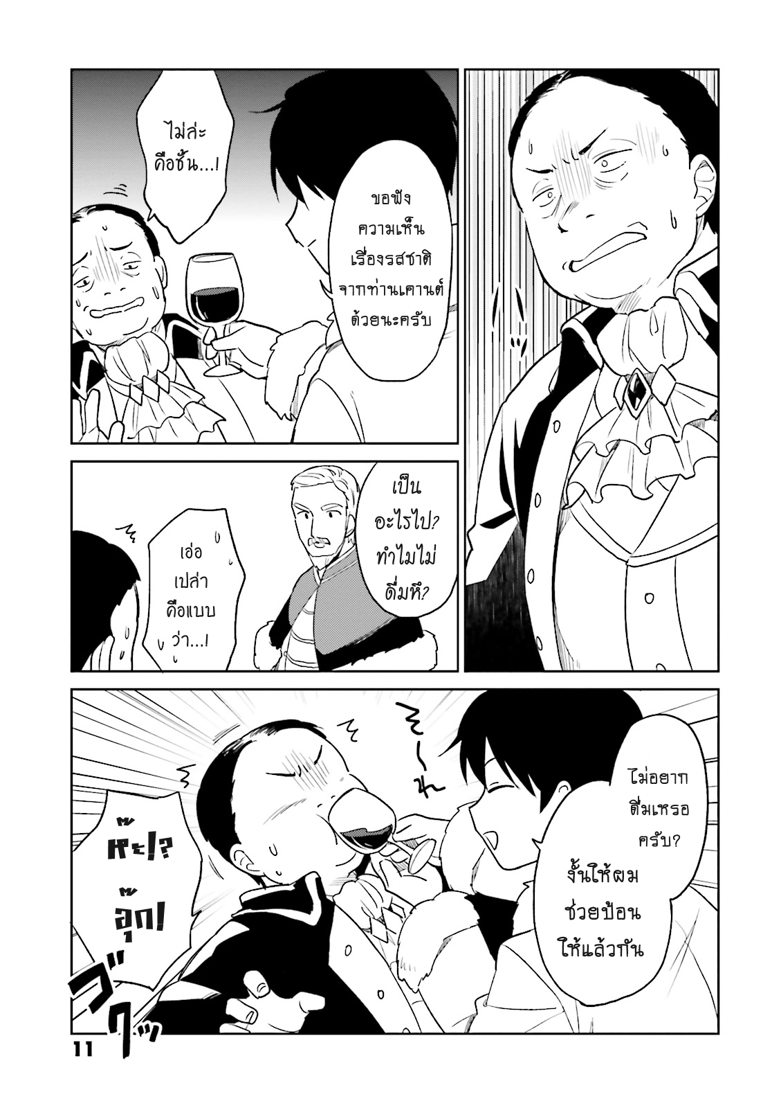 manga-sugoi.com