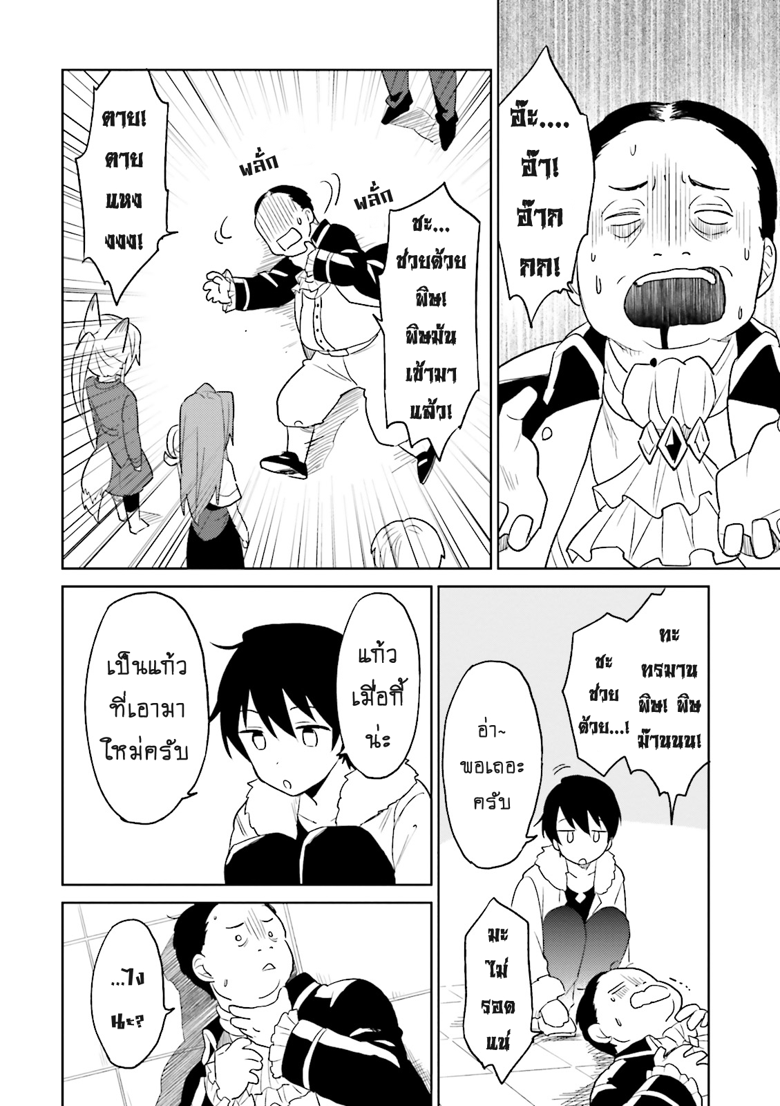 manga-sugoi.com