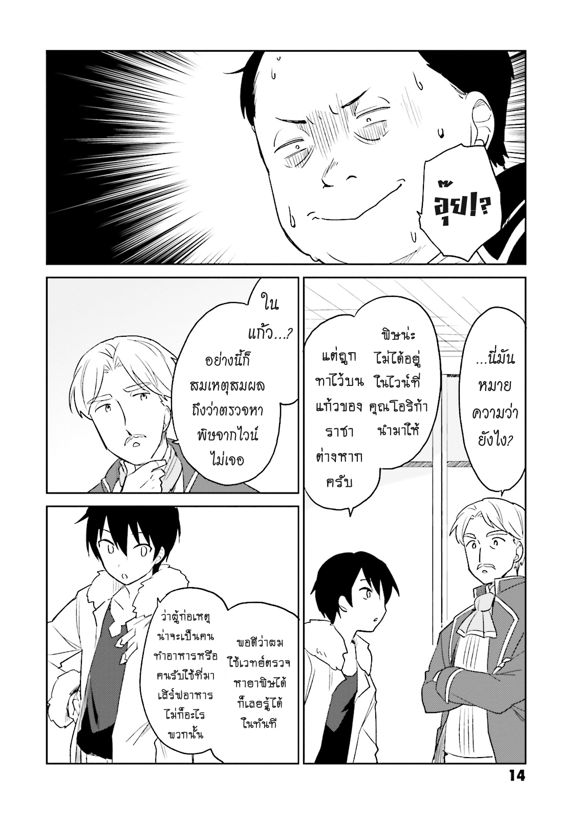 manga-sugoi.com