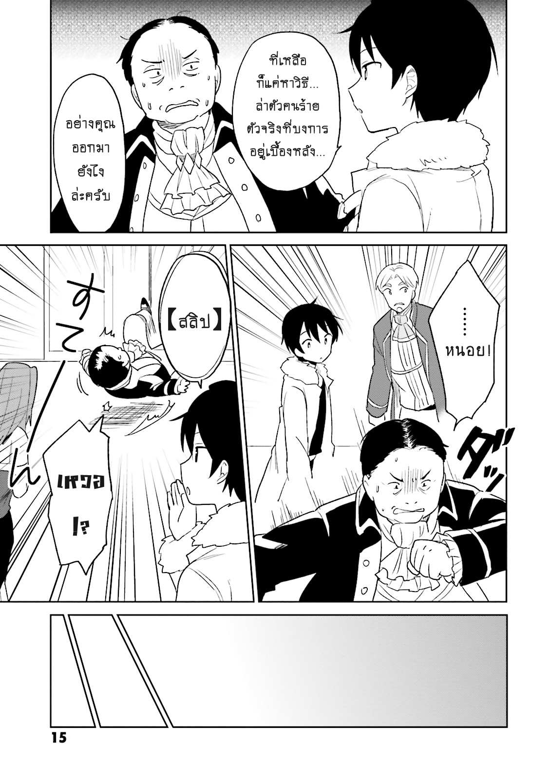 manga-sugoi.com