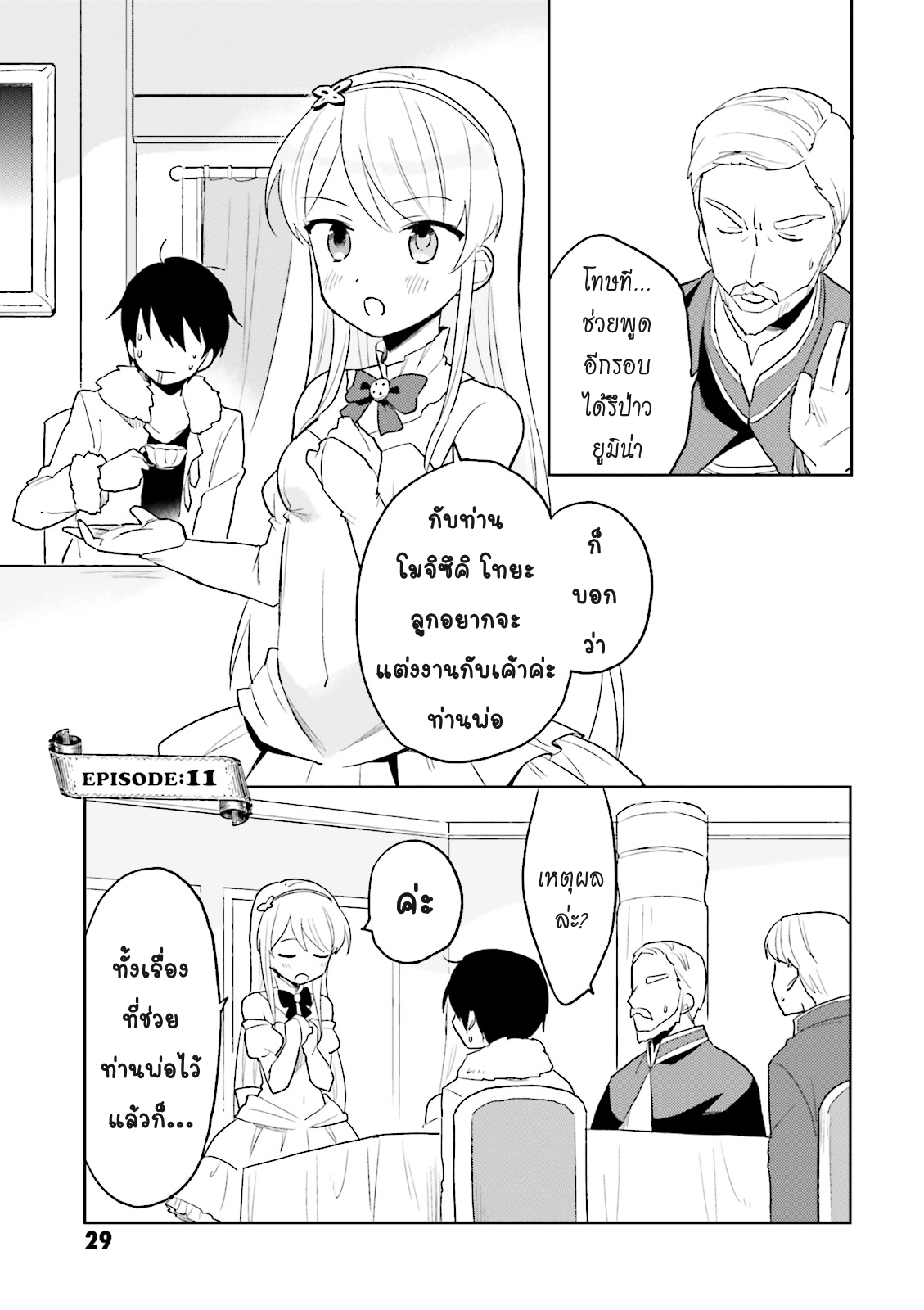 manga-sugoi.com