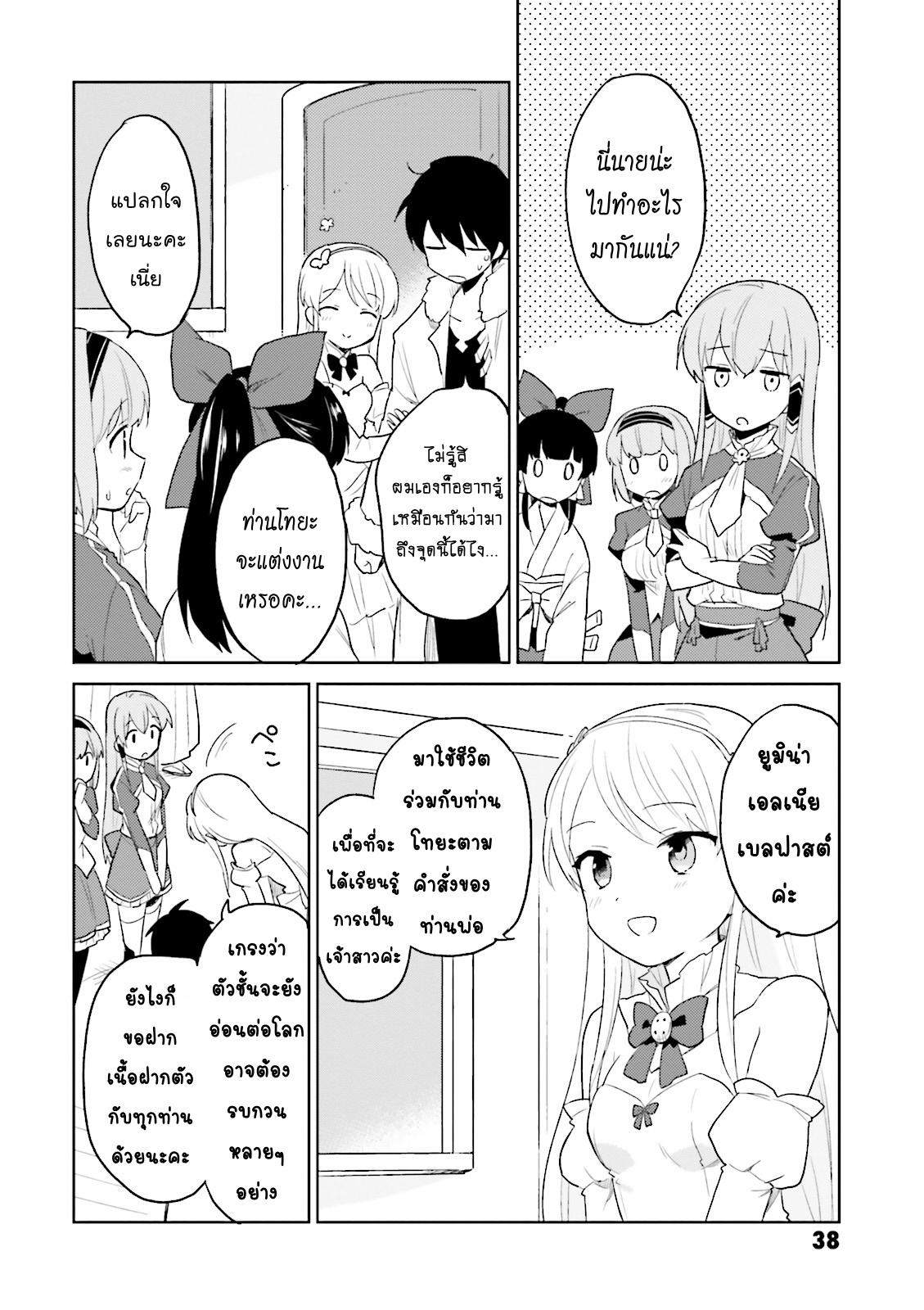 manga-sugoi.com