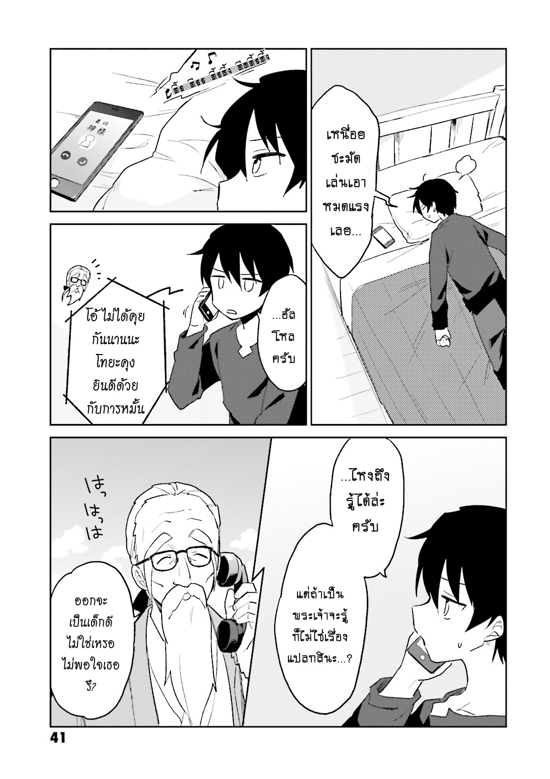 manga-sugoi.com