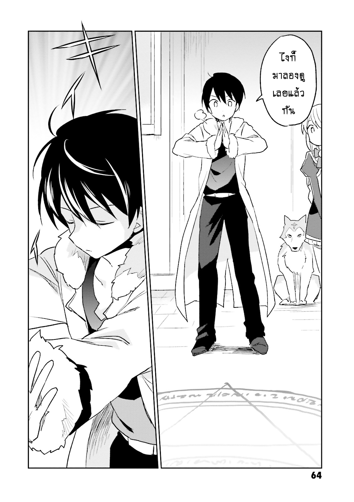 manga-sugoi.com
