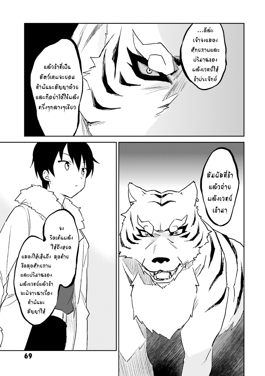 manga-sugoi.com
