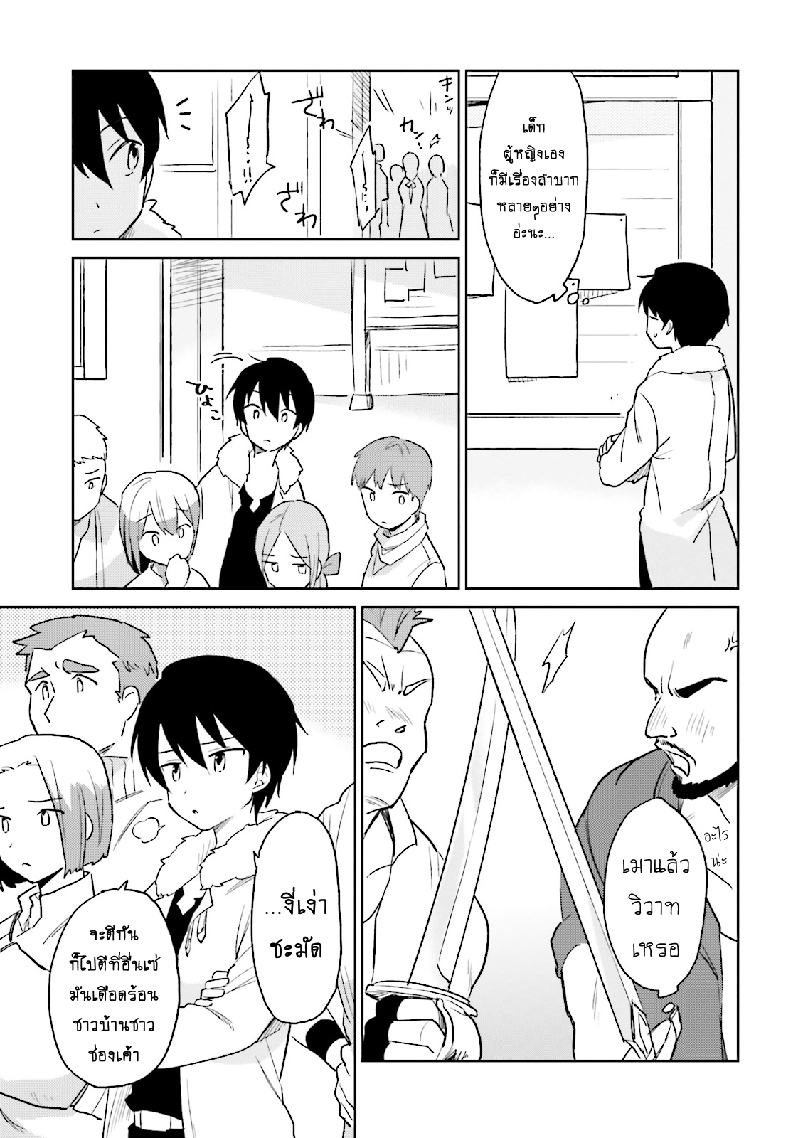 manga-sugoi.com