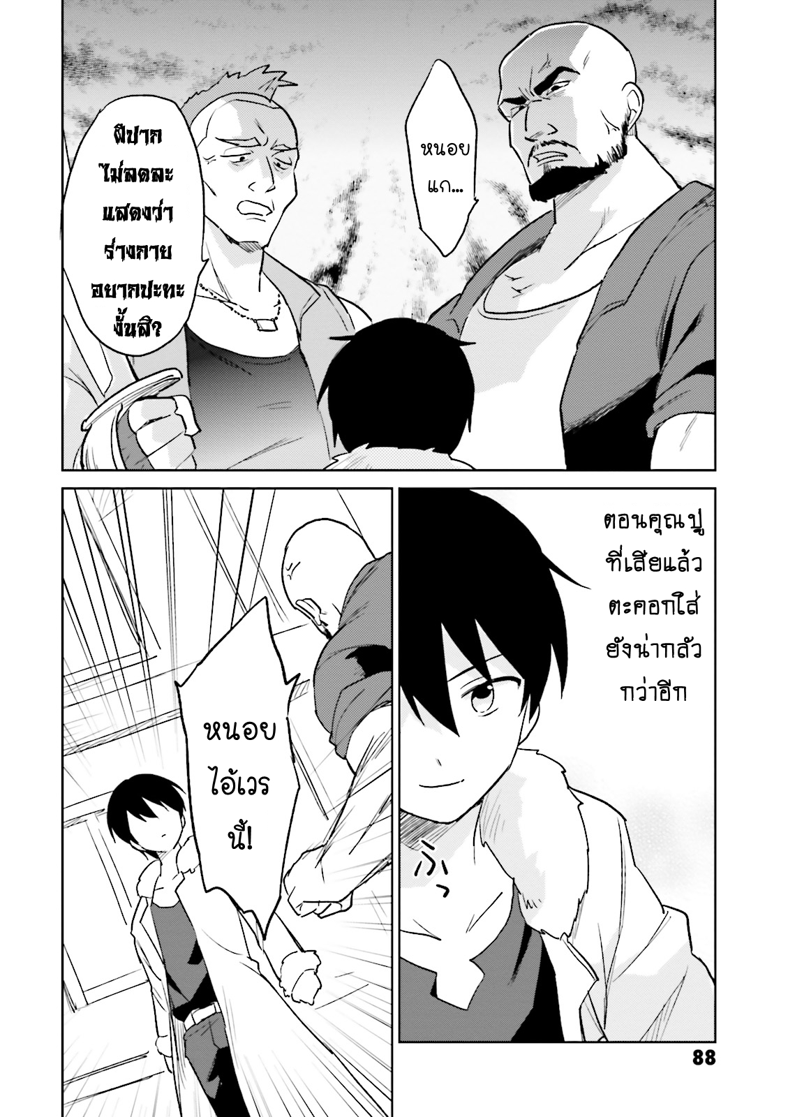 manga-sugoi.com