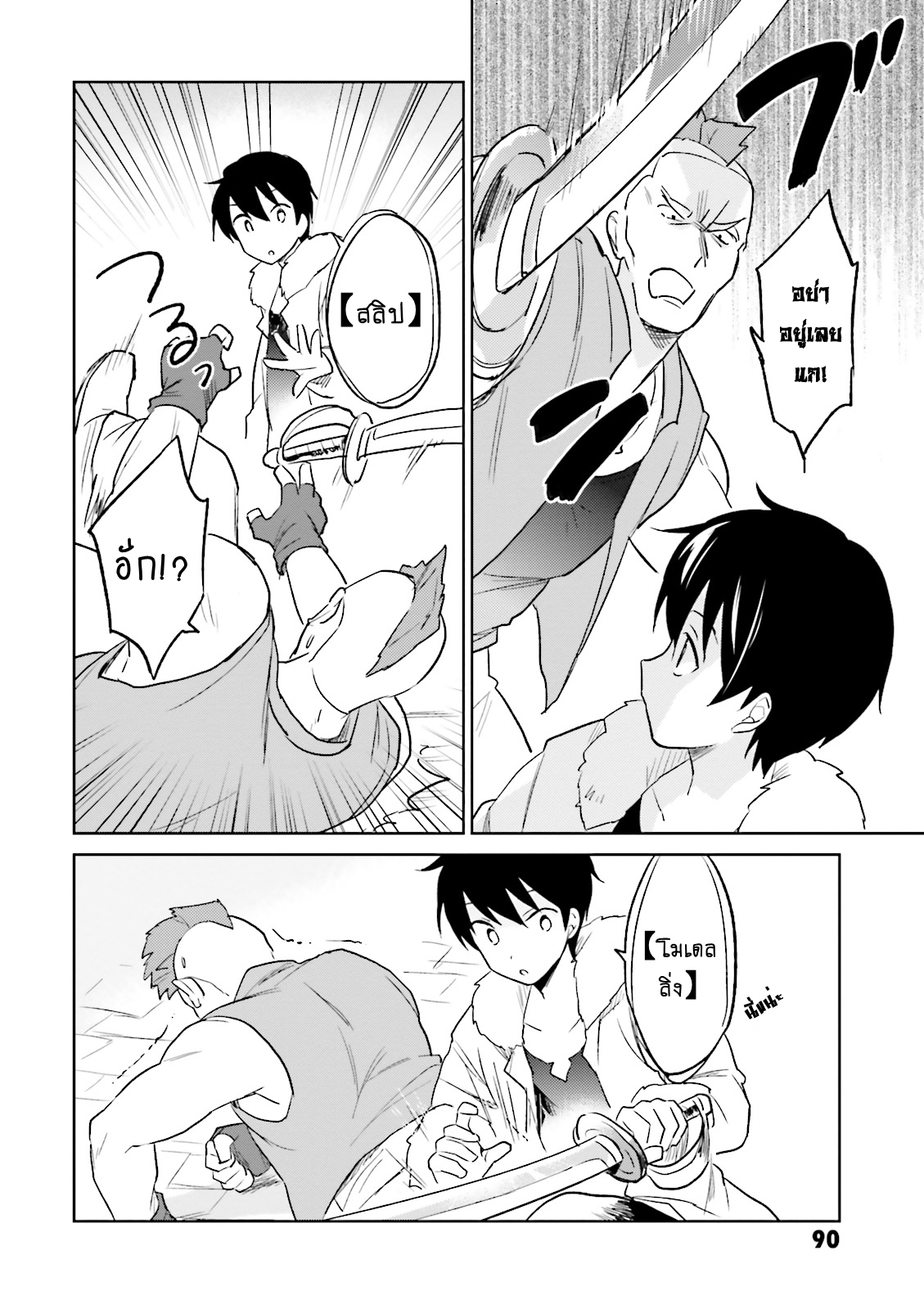 manga-sugoi.com