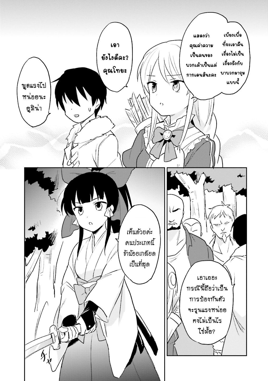 manga-sugoi.com