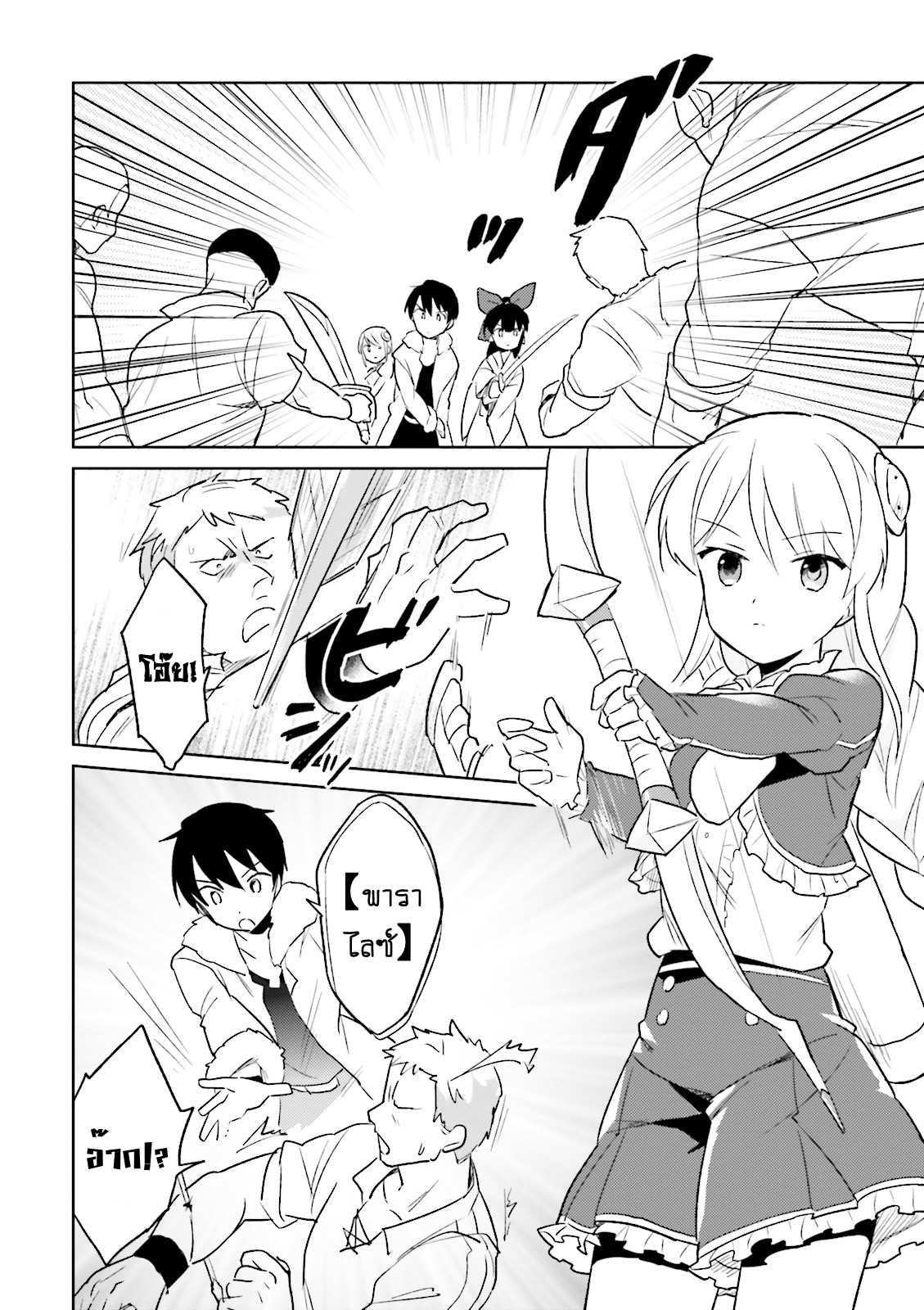 manga-sugoi.com