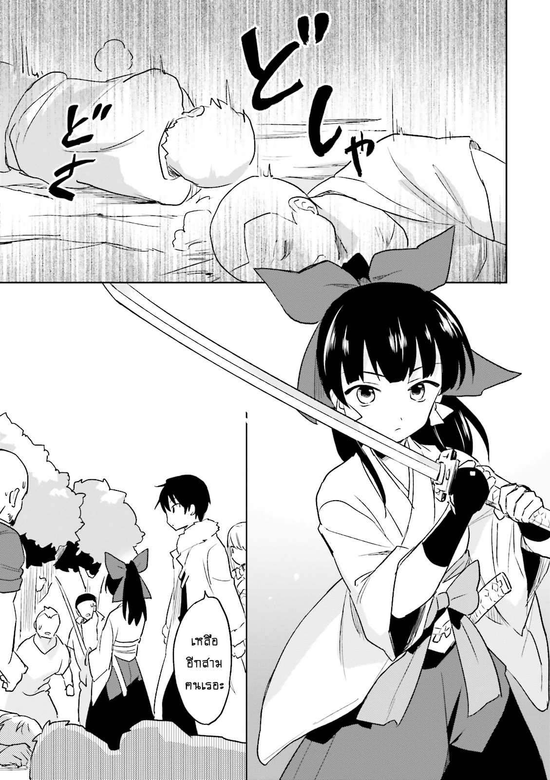 manga-sugoi.com