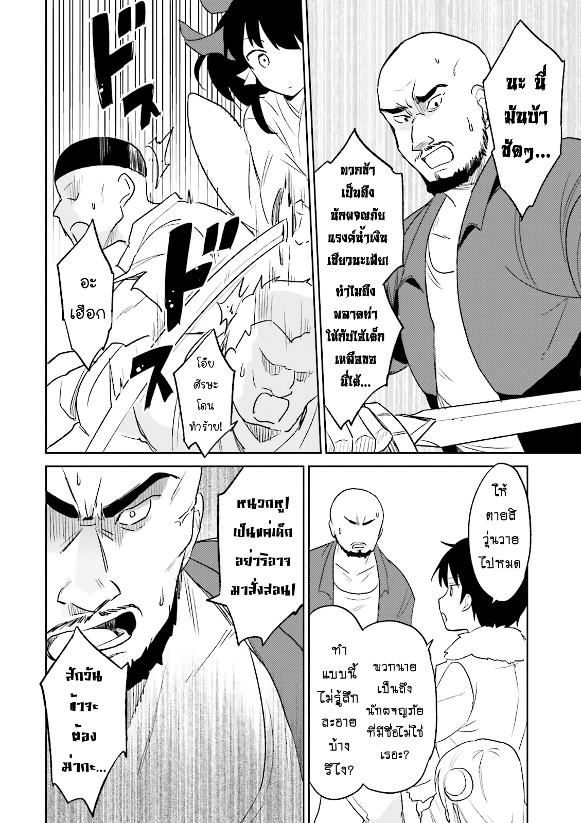 manga-sugoi.com