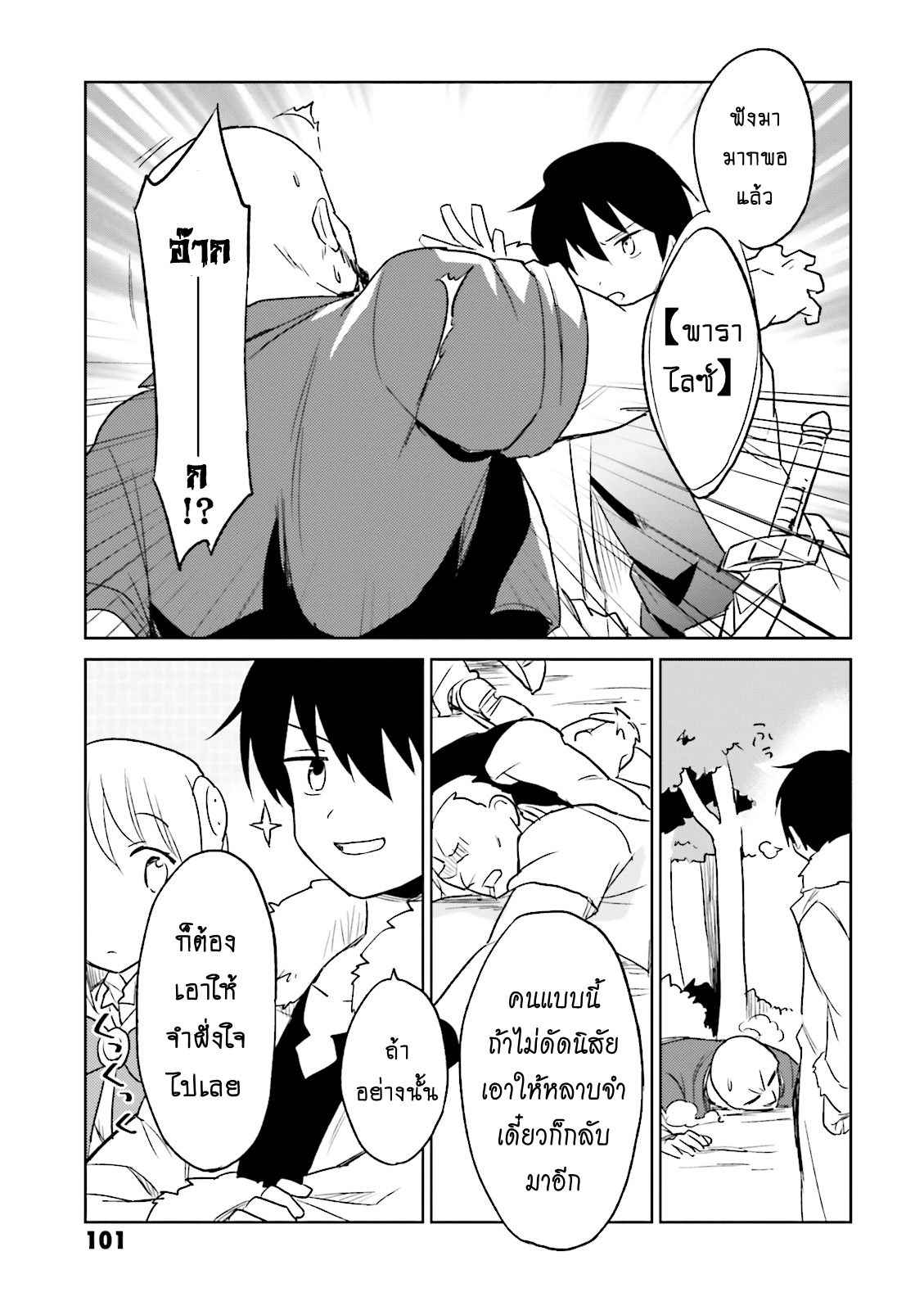 manga-sugoi.com