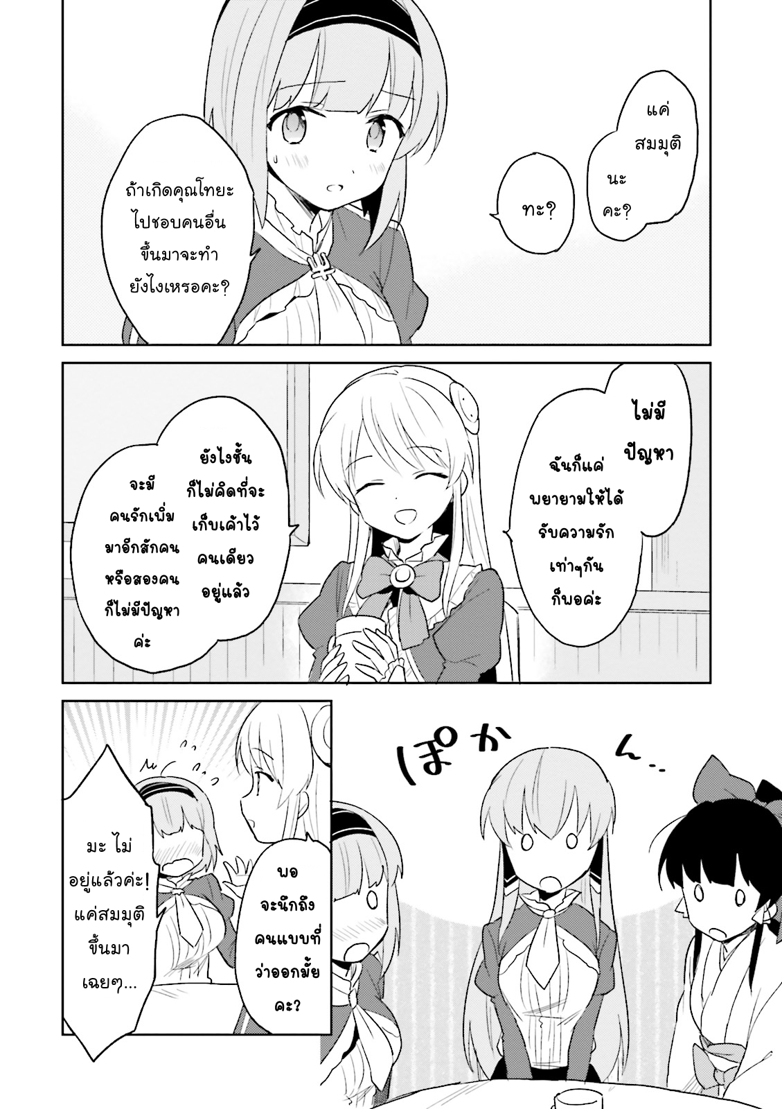 manga-sugoi.com