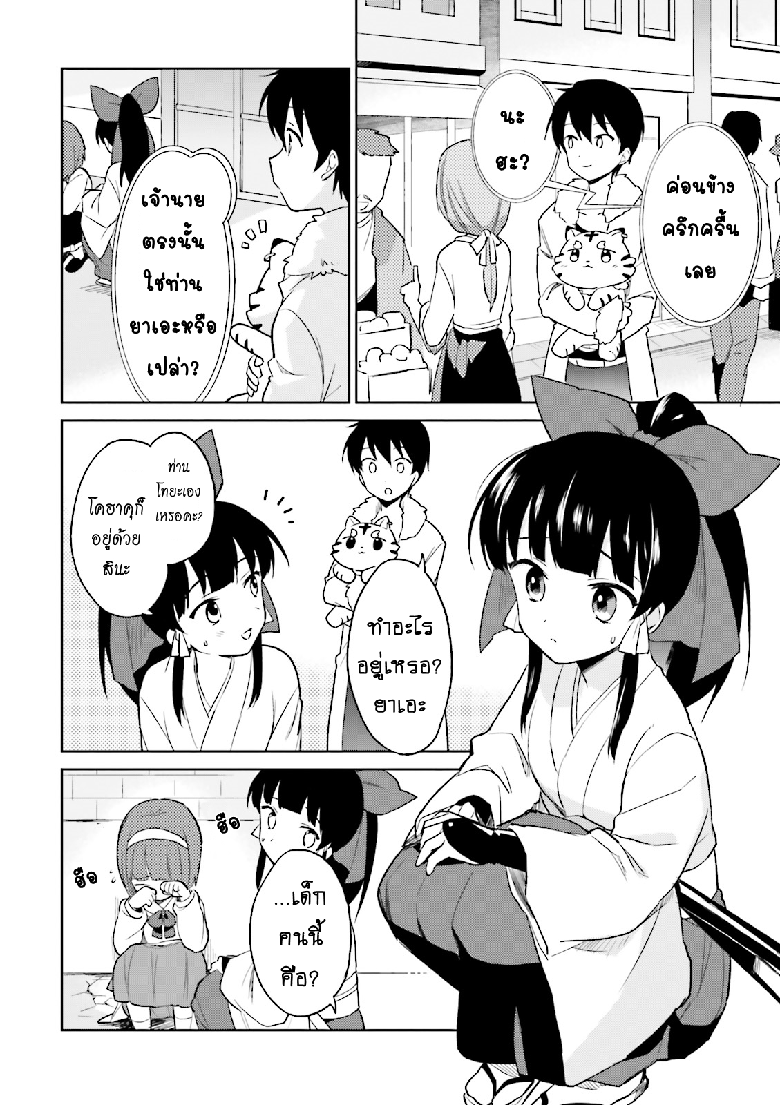 manga-sugoi.com