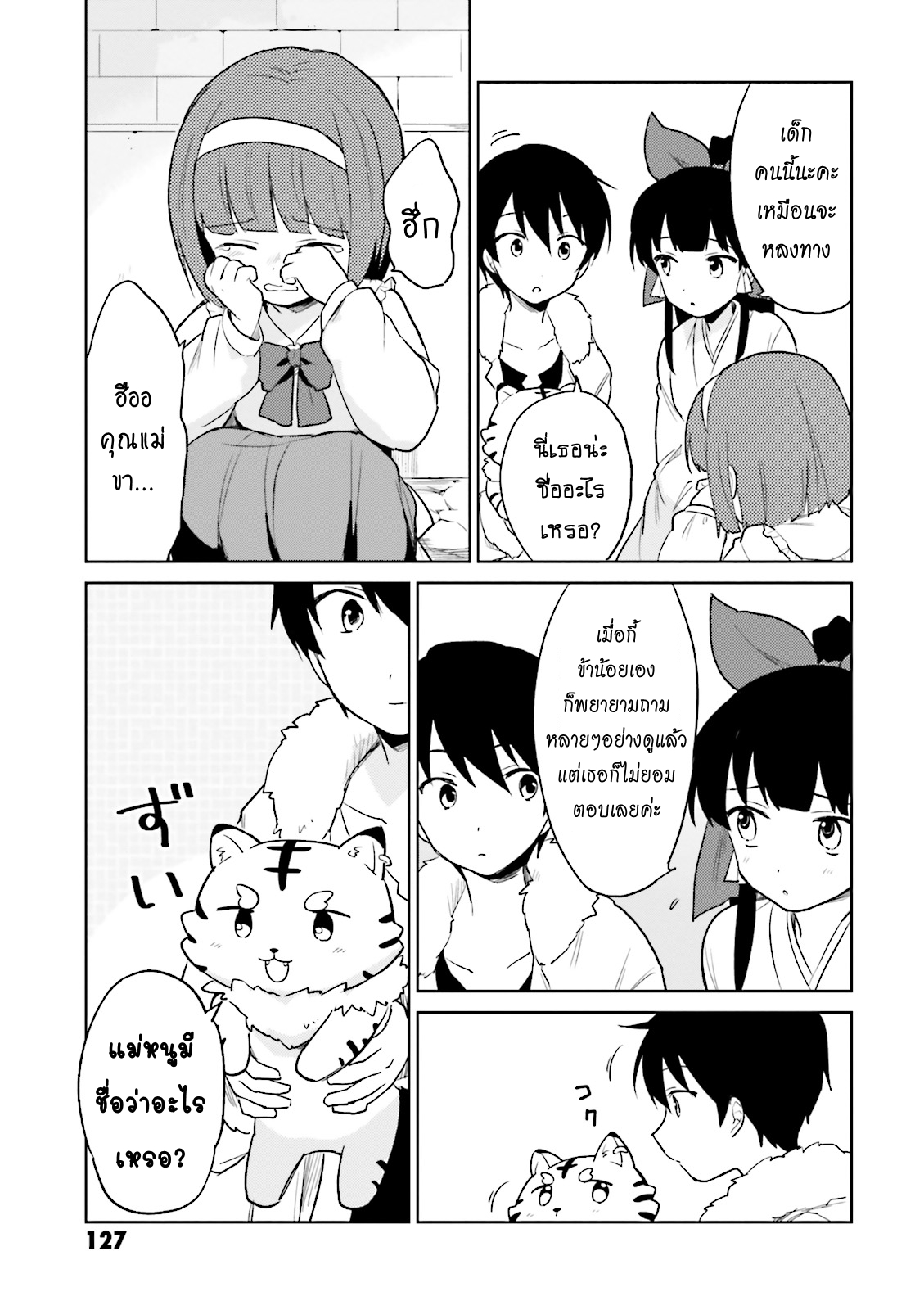 manga-sugoi.com