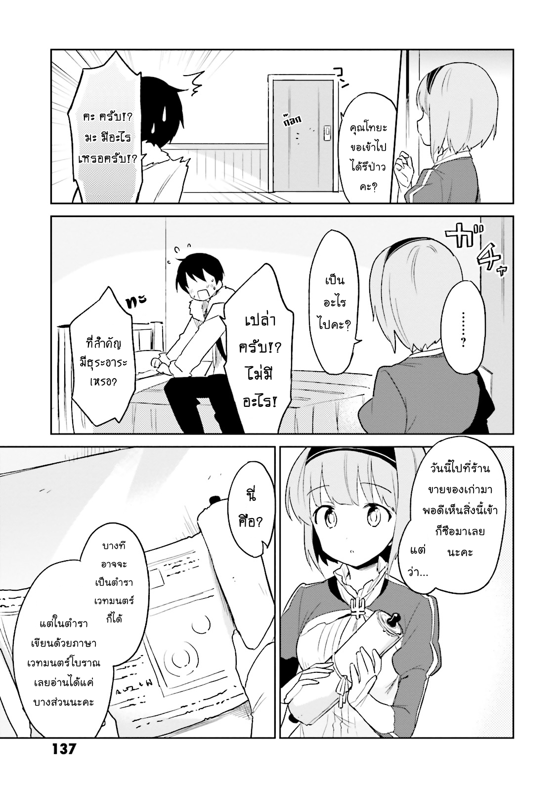 manga-sugoi.com
