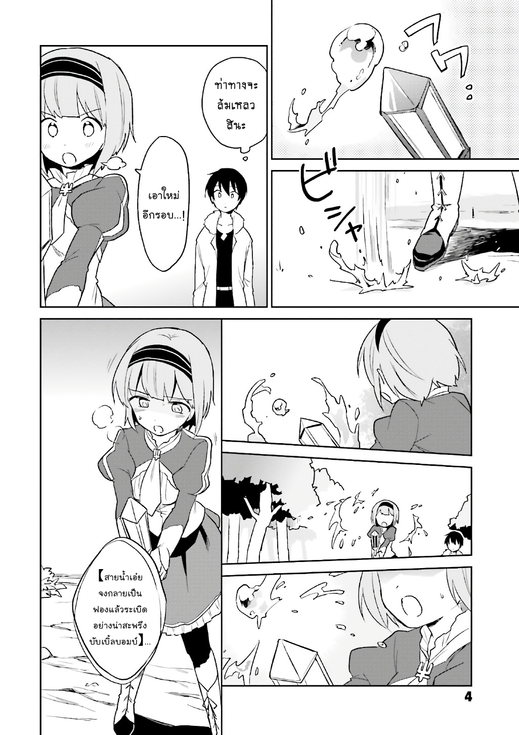 manga-sugoi.com