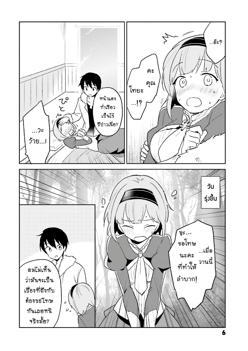 manga-sugoi.com