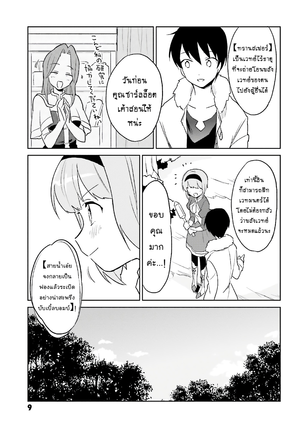 manga-sugoi.com