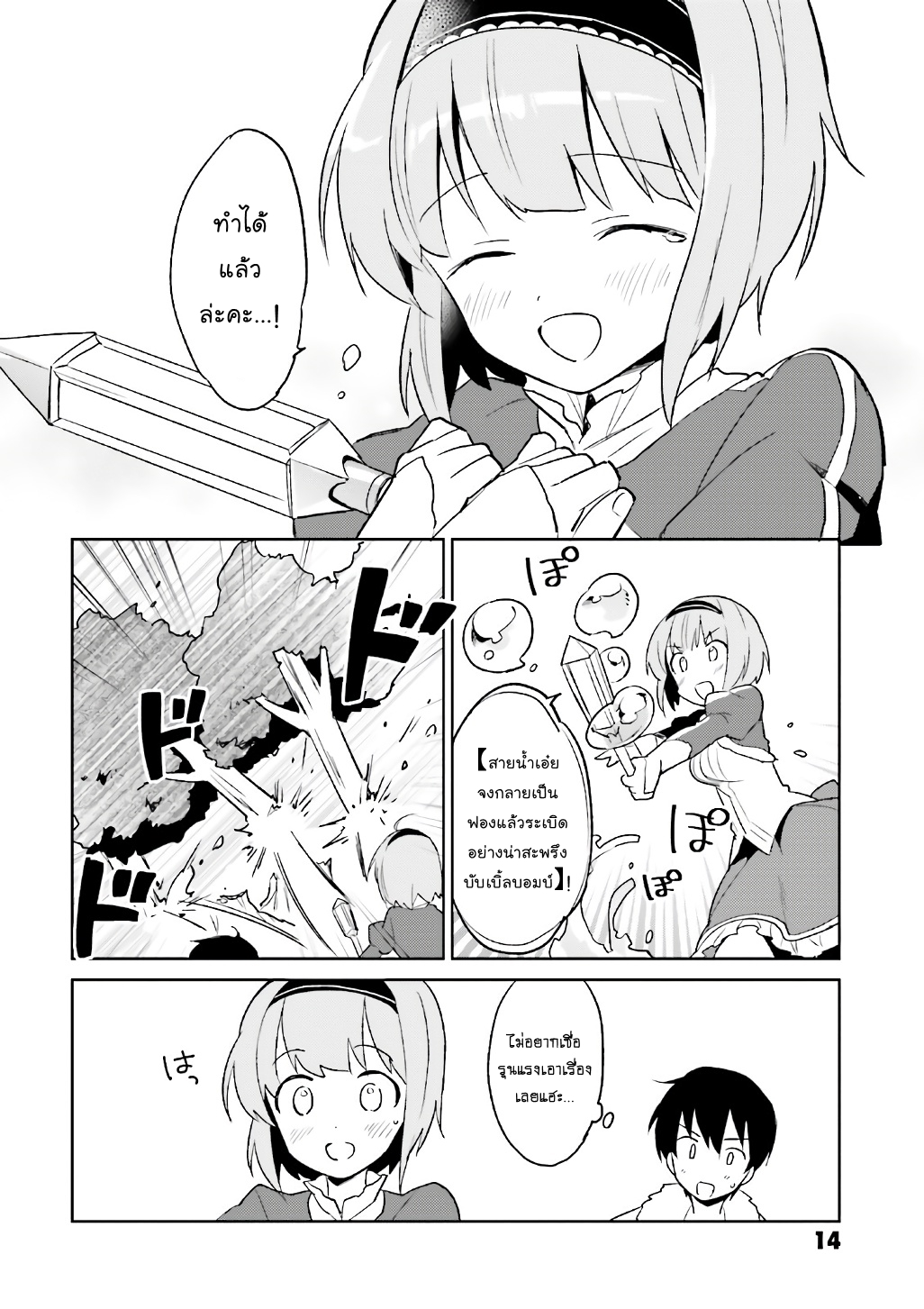 manga-sugoi.com
