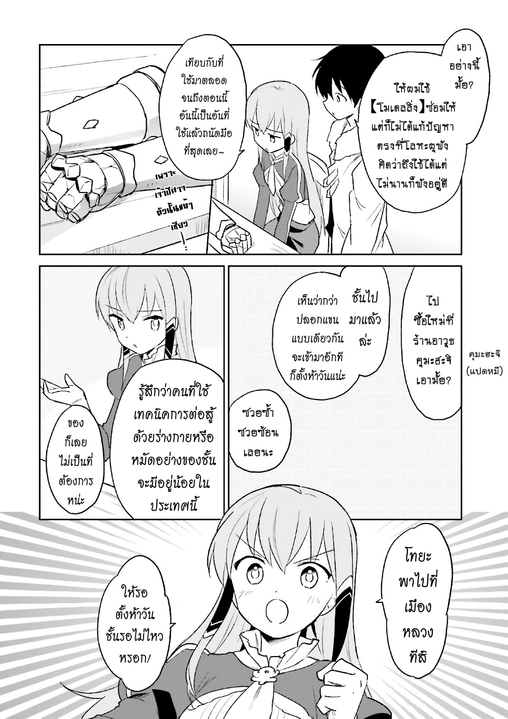 manga-sugoi.com